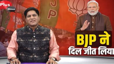 Photo of BJP ने दिल जीत लिया