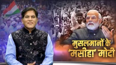 Photo of मुसलमानों के ‘मसीहा’ मोदी