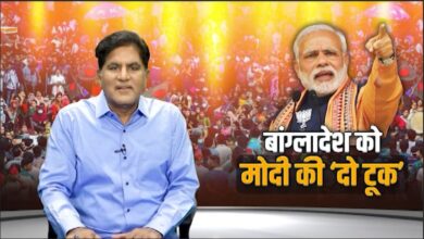 Photo of बांग्लादेश को मोदी की ‘दो टूक’
