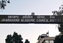 Photo of झारखंड बोर्ड का 12वीं का रिजल्ट जारी, साइंस और कॉमर्स में लड़कियों ने मारी बाजी
