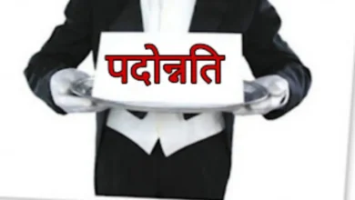 Photo of मध्यप्रदेश में पदोन्नति नियम 2025 जल्द होंगे लागू, दस दिन में शुरू होगी डीपीसी प्रक्रिया