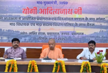 Photo of सीएम योगी पहुंचे प्रयागराज,, विकास कार्यों की समीक्षा की