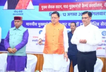 Photo of मुख्य सेवक सदन पहुंचे सीएम, IT सेवाओं की विभिन्न परियोजनाओं के लोकार्पण कार्यक्रम में हुए शामिल