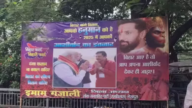 Photo of Bihar: पटना में पोस्टर बवाल! पीएम मोदी दौरे से पहले चिराग पासवान के समर्थन में सियासी माहौल गर्म