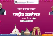 Photo of जिलों के समग्र विकास पर राष्ट्रीय सम्मेलन का होगा आयोजन, पीएम से सम्मानित पहलों को किया जायेगा प्रस्तुत