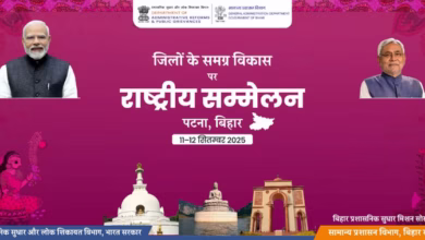 Photo of जिलों के समग्र विकास पर राष्ट्रीय सम्मेलन का होगा आयोजन, पीएम से सम्मानित पहलों को किया जायेगा प्रस्तुत