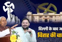 Photo of Bihar Assembly Elections 2025: बिहार विधानसभा चुनाव 2025 को लेकर योगेंद्र यादव का चौंकाने वाला दावा, जानें क्या कहकर मचा दी हलचल