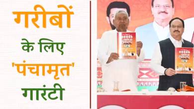 Photo of क्या है ‘पंचामृत’ गारंटी जिसका एनडीए ने अपने चुनावी संकल्प पत्र में किया जिक्र? जानिए