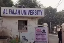 Photo of अल फलाह यूनिवर्सिटी पर ED ने कसा शिकंजा! फंडिंग और मनी ट्रेल की होगी जांच