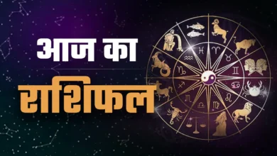 Photo of आज का राशिफल: वृषभ कर्क और सिंह राशि को मिलेगा हंस राजयोग का लाभ, जानें कैसा रहेगा आपका दिन