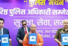 Photo of यूपी पुलिस मंथन में CM योगी का एक्शन प्लान, महिला सुरक्षा से लेकर साइबर क्राइम पर सरकार फोकस