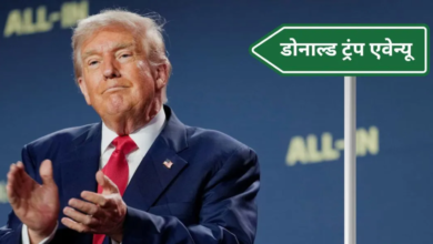 Photo of भारत में डोनल्ड ट्रंप के नाम पर रखा जाएगा सड़क का नाम