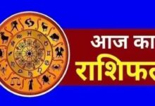 Photo of 4 दिसंबर 2025 का राशिफल