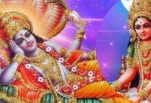 Photo of मार्गशीर्ष पूर्णिमा के दिन करें भगवान विष्णु और मां लक्ष्मी की ये आरती