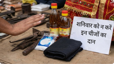 Photo of शनिवार को दान करने से पहले जरूर जान लें ये बातें, वरना लाभ की जगह हो जाएगा नुकसान