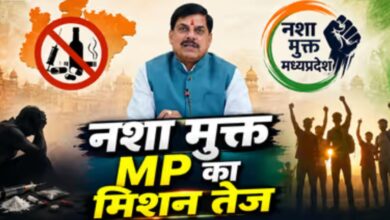 Photo of नशामुक्त की दिशा में MP सरकार का बड़ा कदम